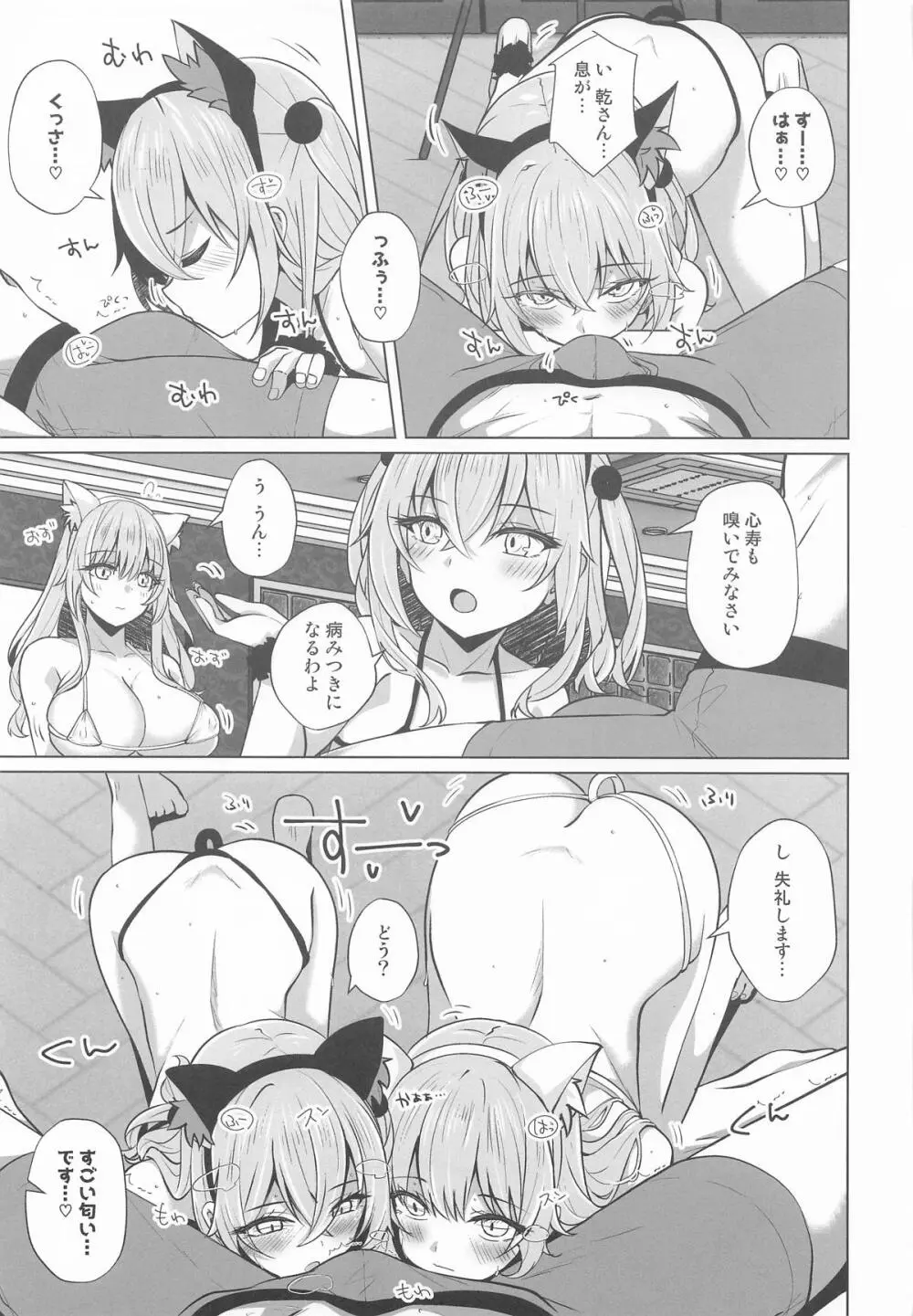 ホ込み0円バックステージ - page48