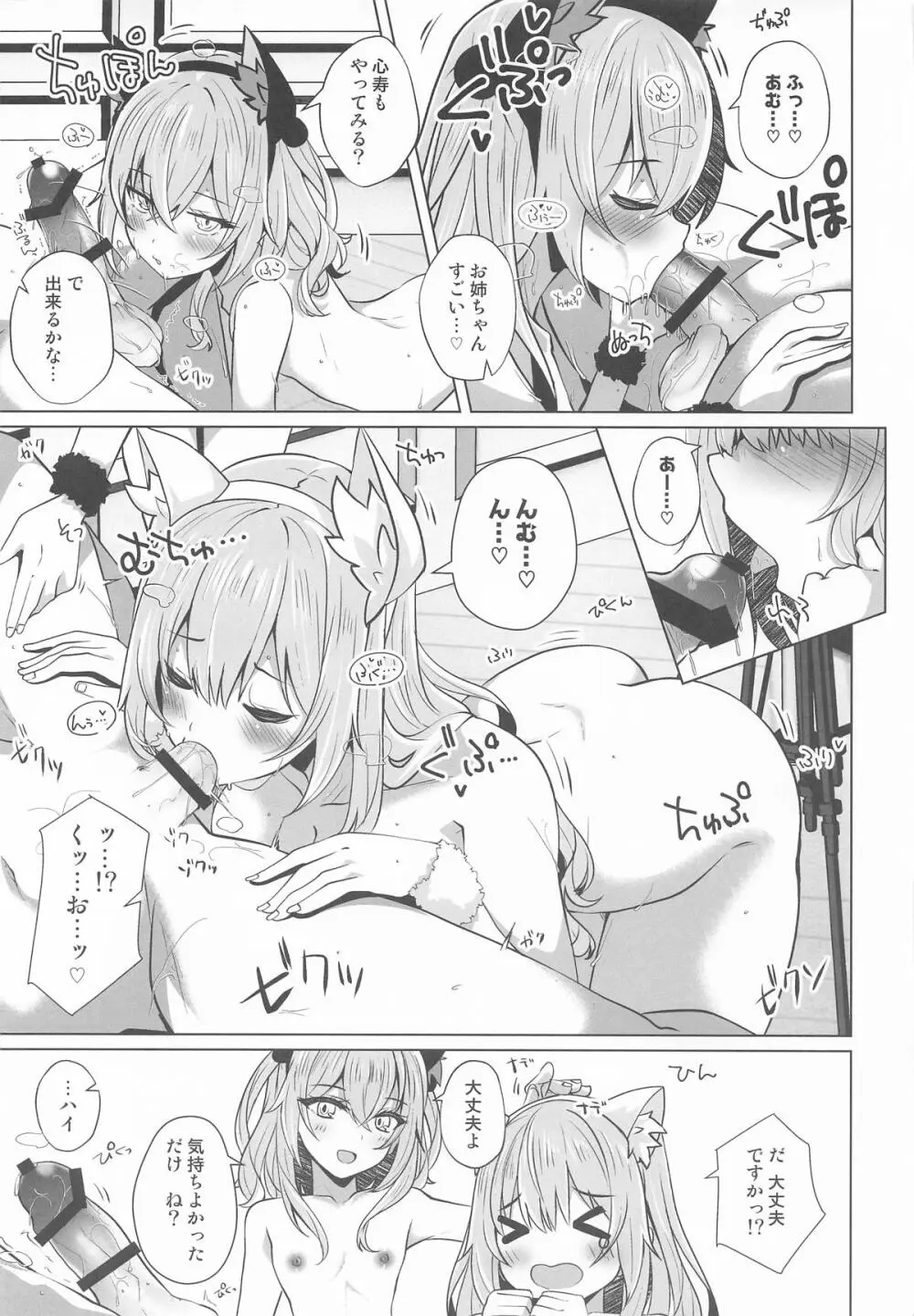 ホ込み0円バックステージ - page50