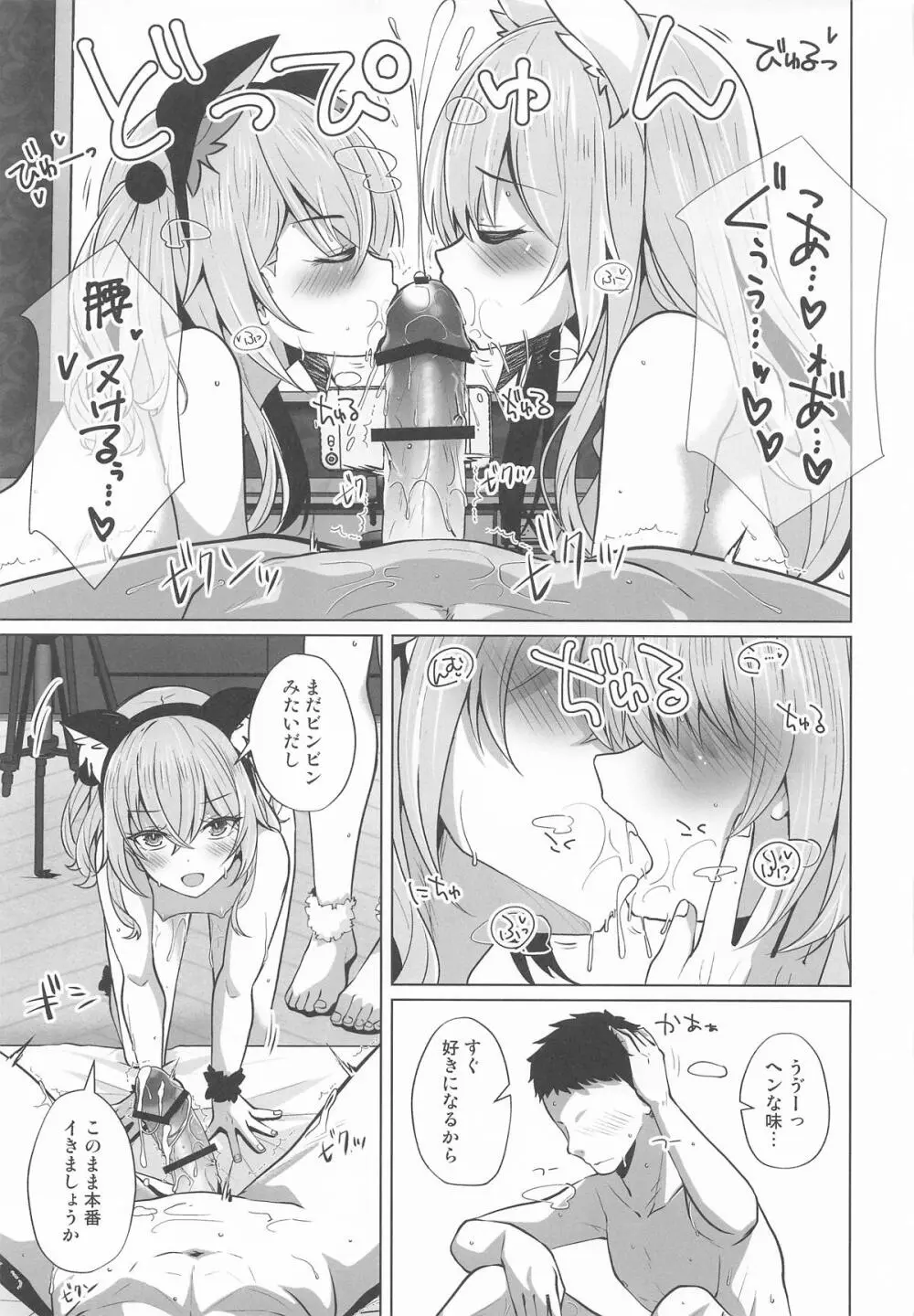 ホ込み0円バックステージ - page52