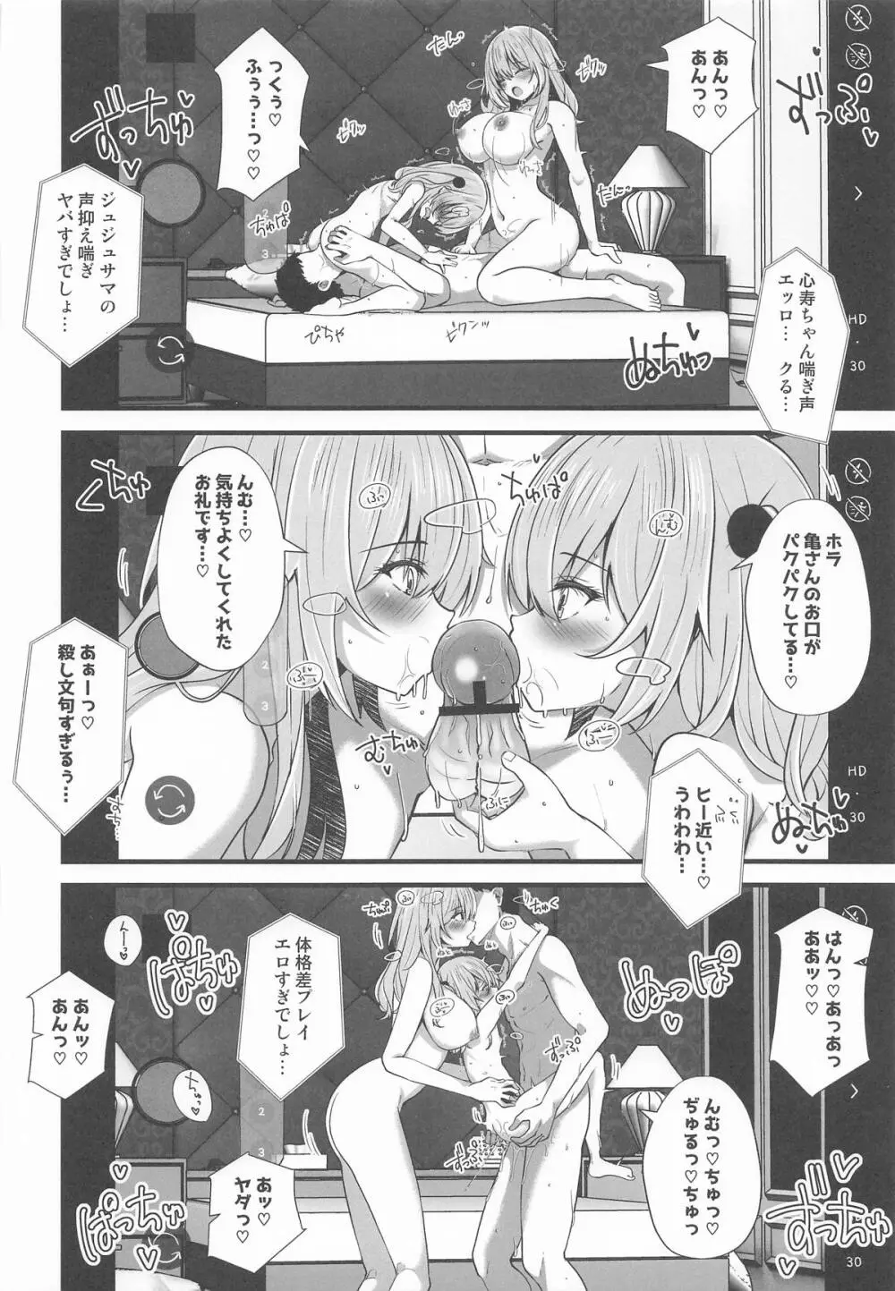 ホ込み0円バックステージ - page61