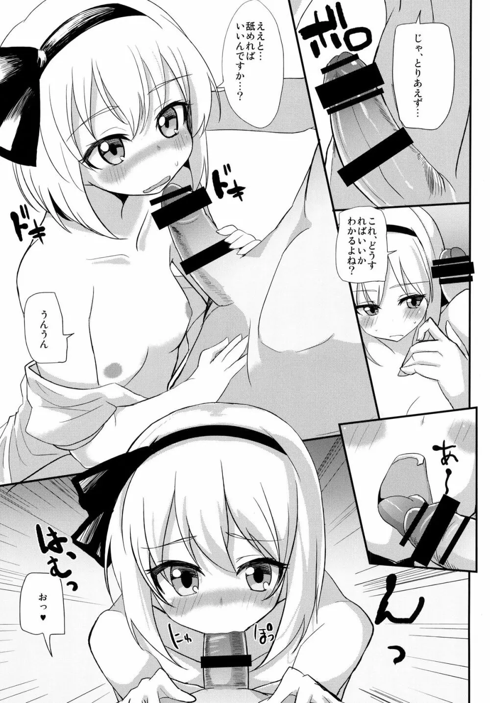 (例大祭SP2) [100円外務省(みりの)] (個人撮影)冥界援交 34 半人 1○才 妖夢 [DivX5+mp3].avi (東方) - page7