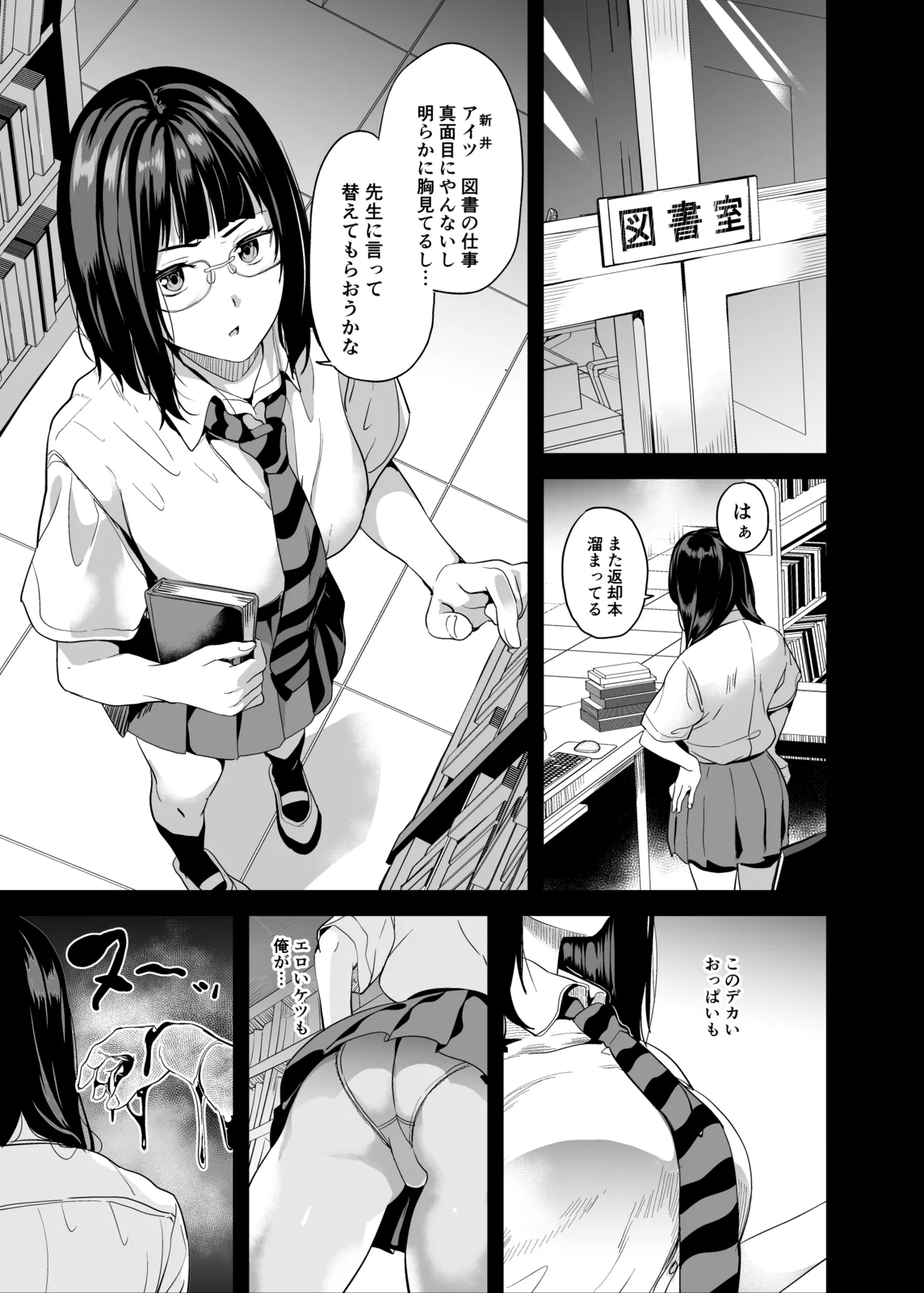 他人になるクスリ8 - page16