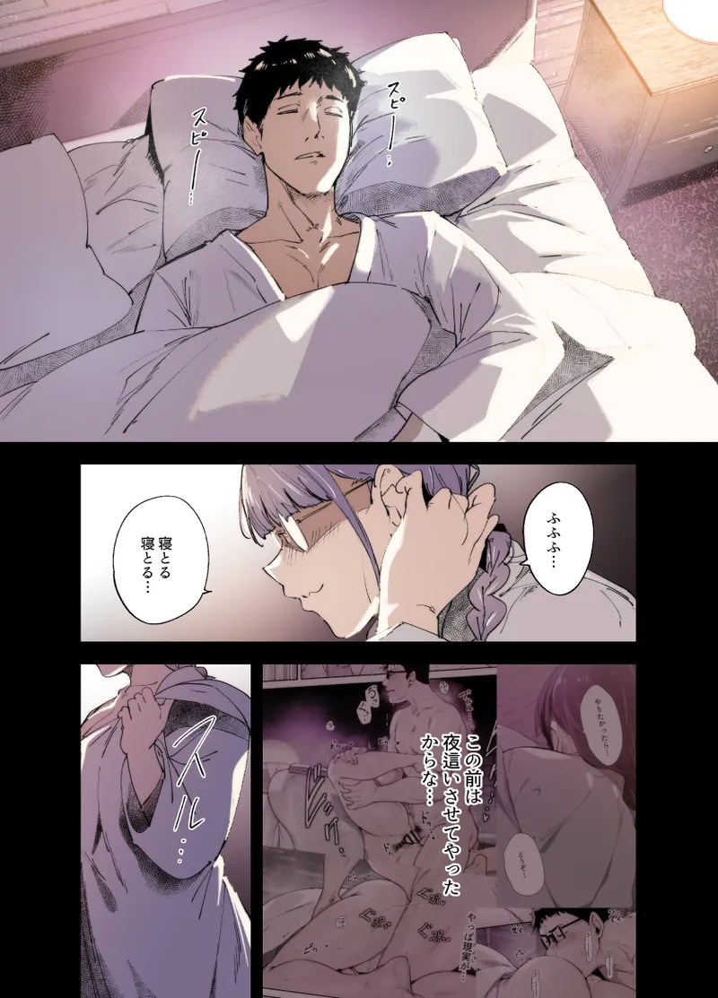 オタク友達とのセックスは最高に気持ちいい 総集編I - page160