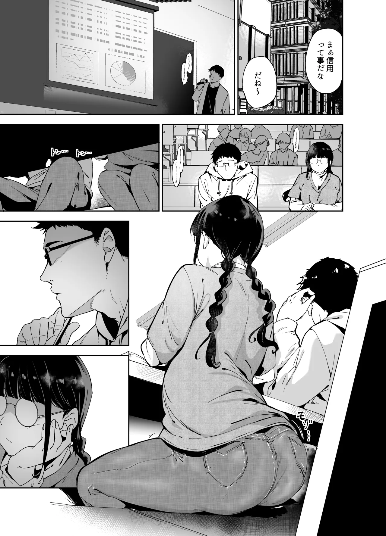 オタク友達とのセックスは最高に気持ちいい 総集編I - page182