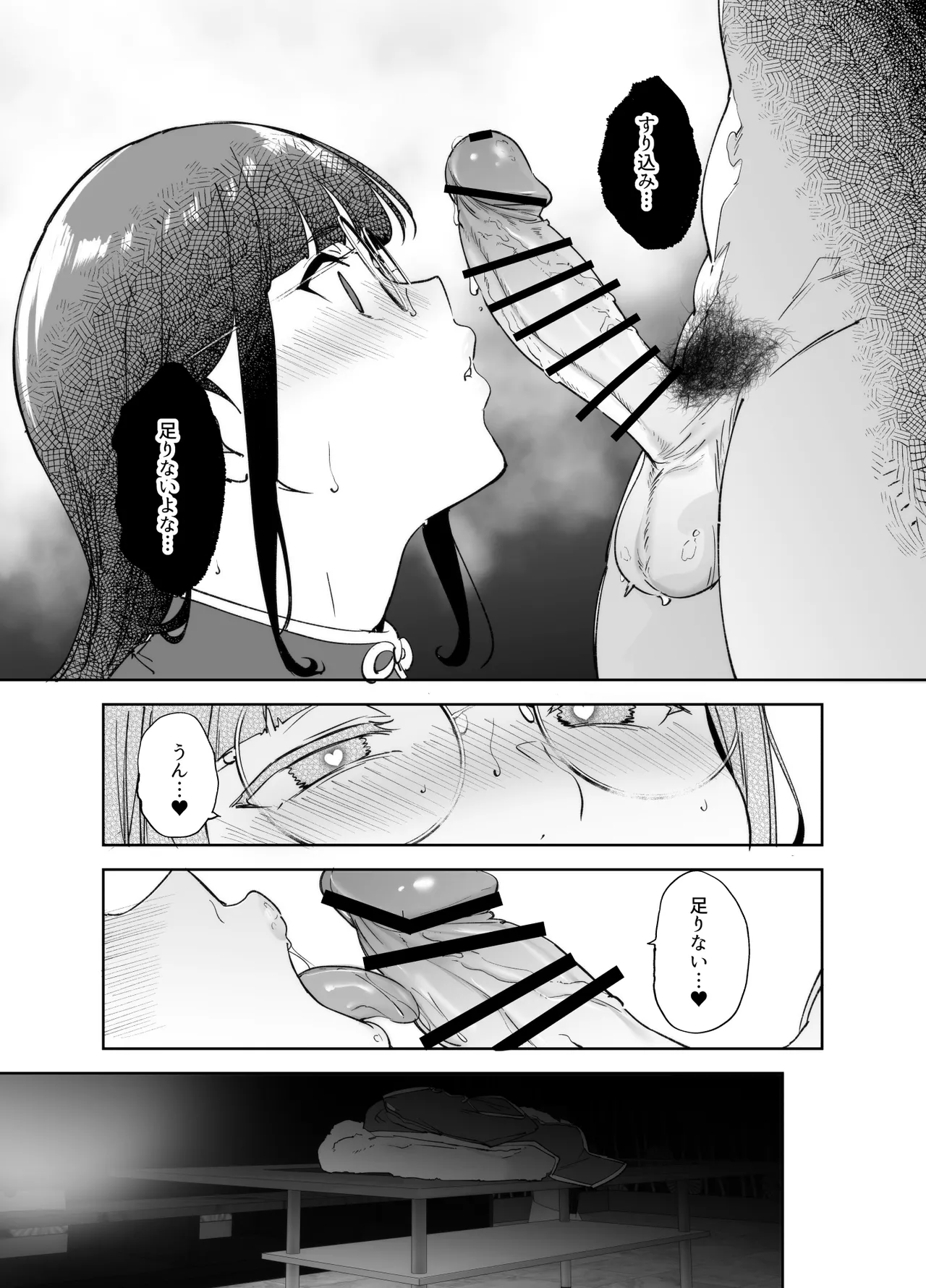 オタク友達とのセックスは最高に気持ちいい 総集編I - page254