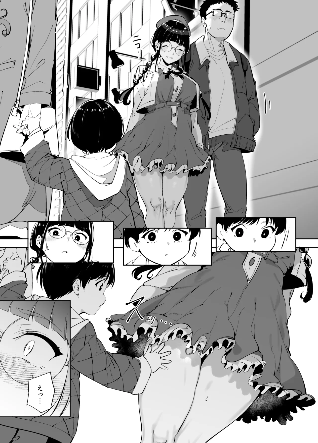 オタク友達とのセックスは最高に気持ちいい 総集編I - page304