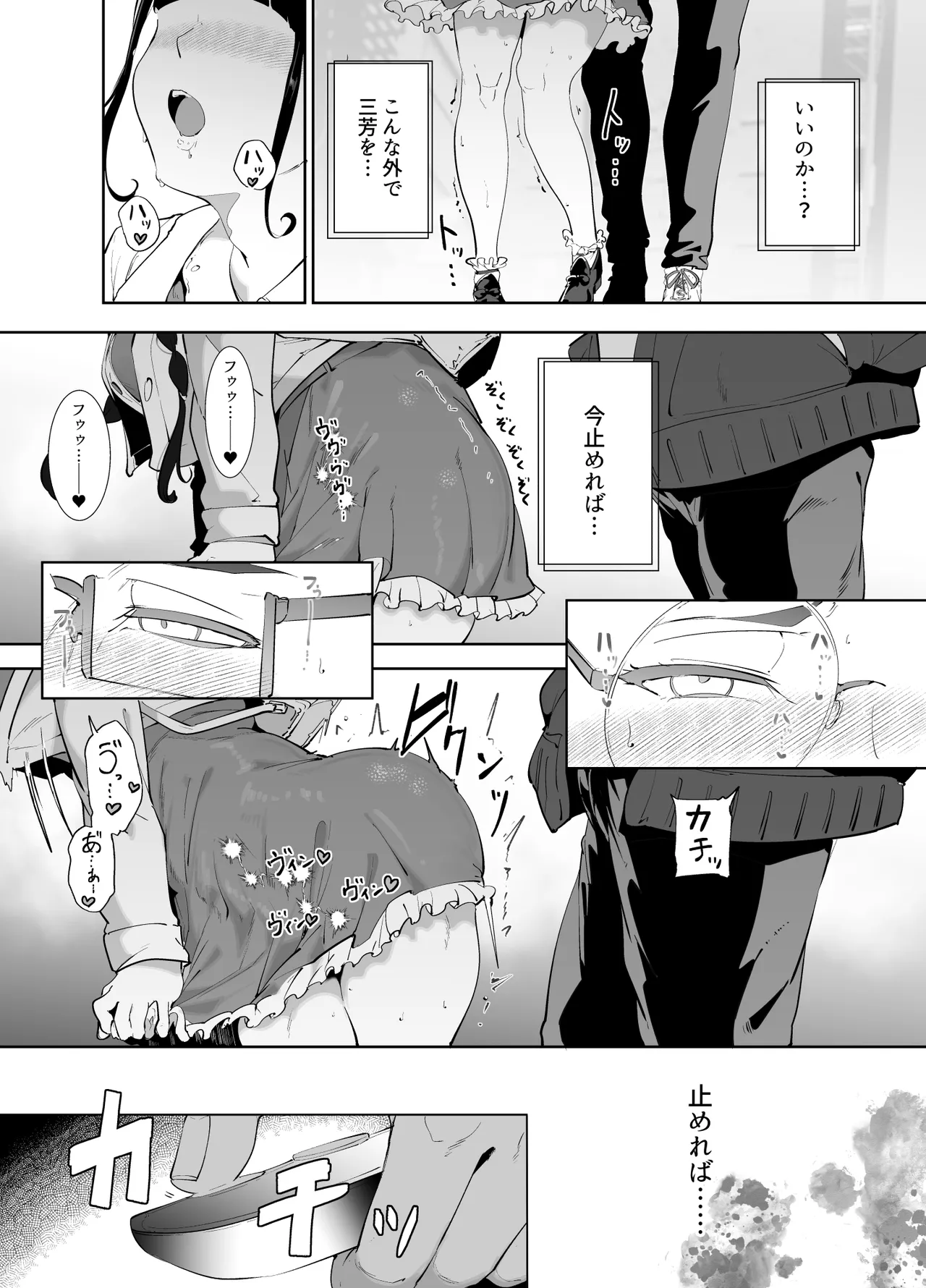オタク友達とのセックスは最高に気持ちいい 総集編I - page315
