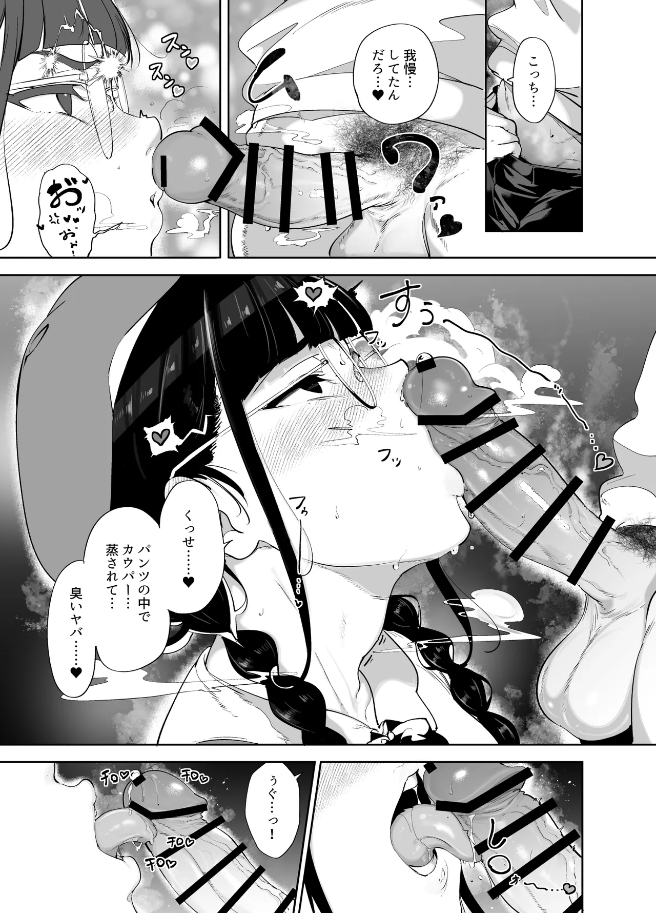 オタク友達とのセックスは最高に気持ちいい 総集編I - page322