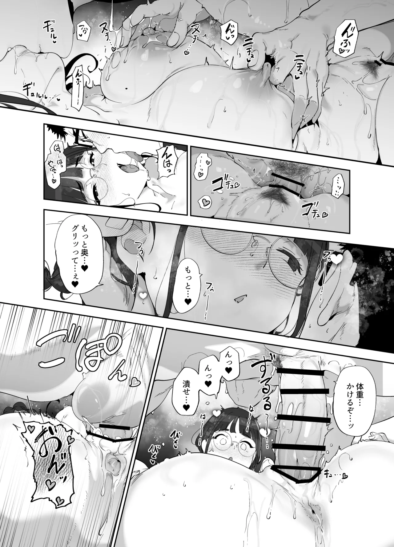 オタク友達とのセックスは最高に気持ちいい 総集編I - page385