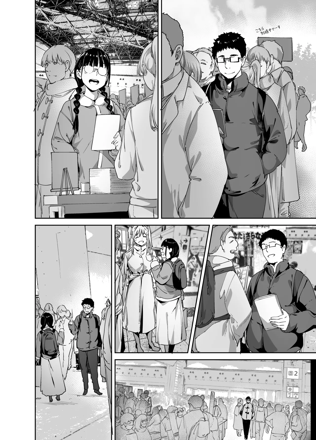 オタク友達とのセックスは最高に気持ちいい 総集編I - page73
