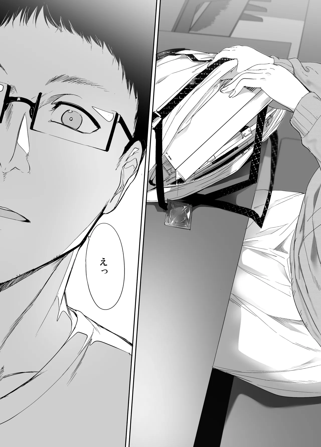 オタク友達とのセックスは最高に気持ちいい 総集編I - page9