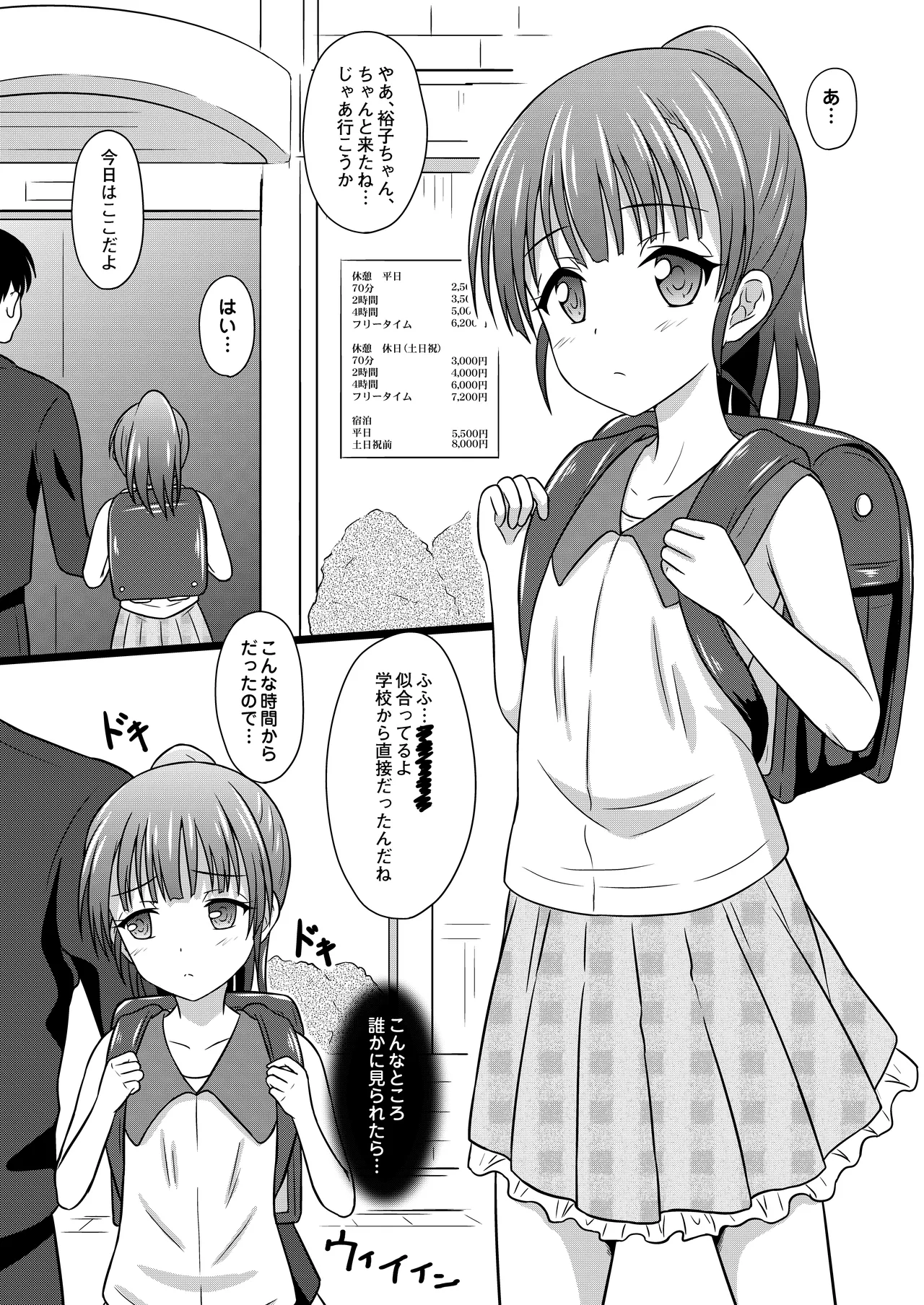 焦らして焦らして焦らして焦らしてピアス - page18