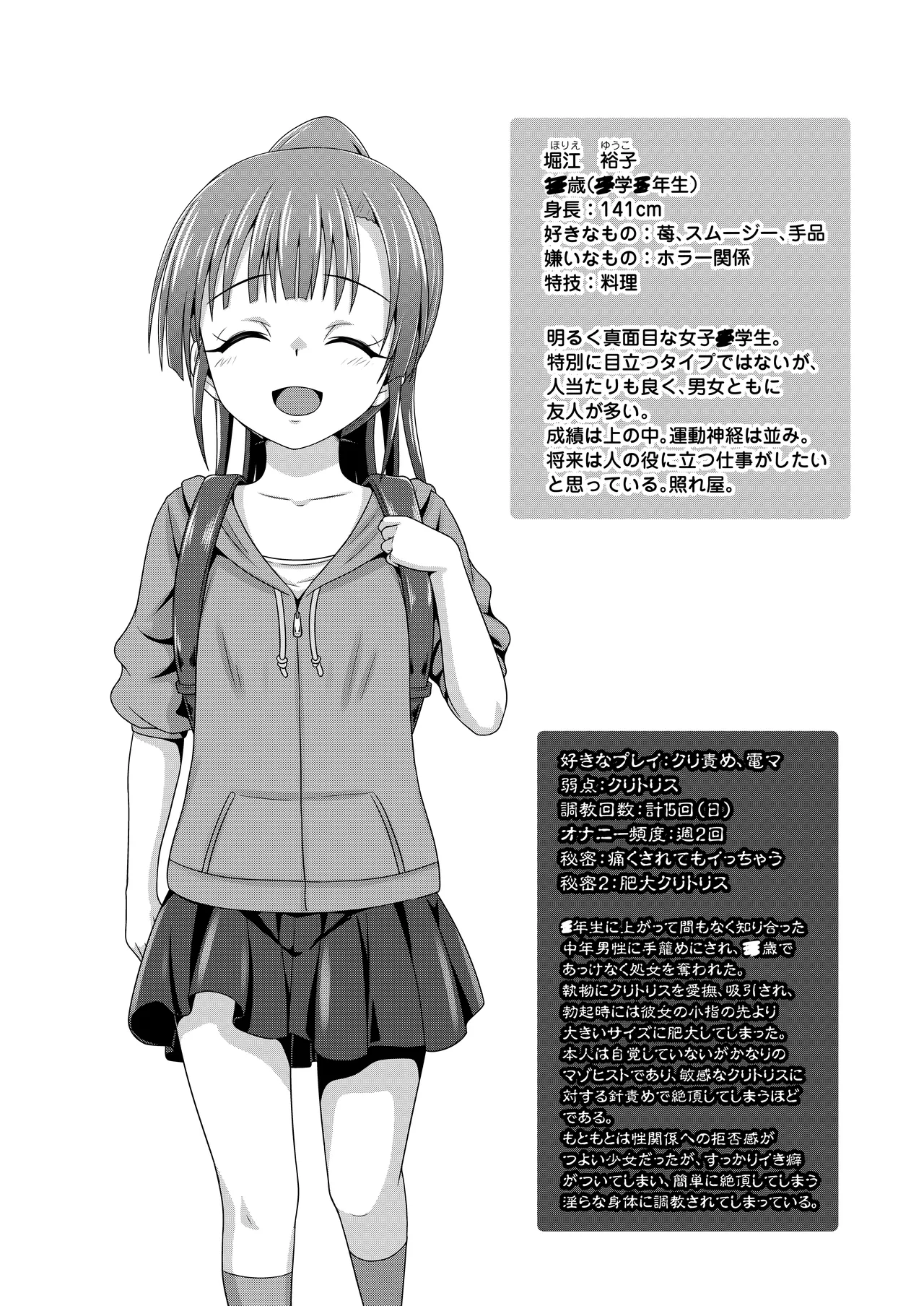 焦らして焦らして焦らして焦らしてピアス - page33