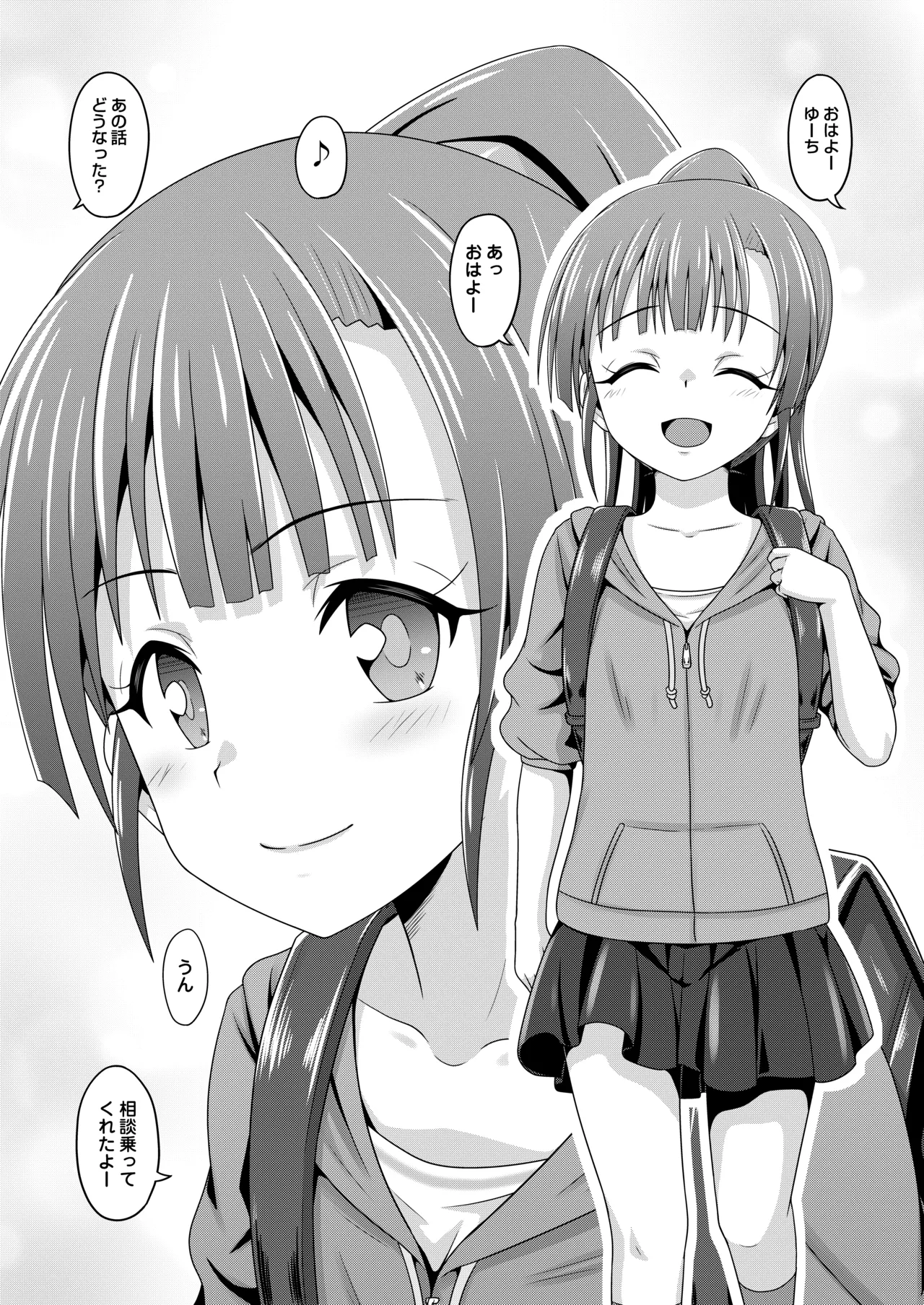 焦らして焦らして焦らして焦らしてピアス - page4