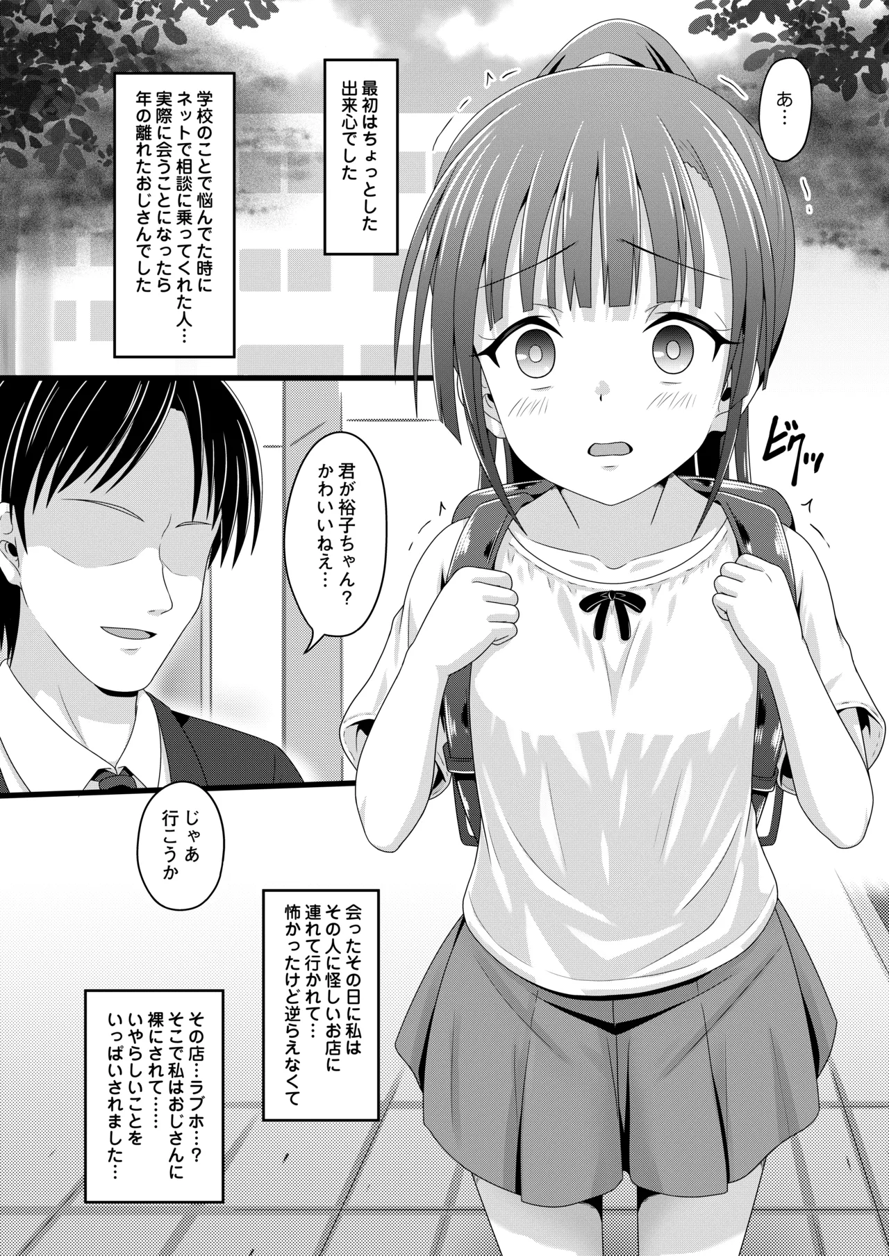 焦らして焦らして焦らして焦らしてピアス - page5