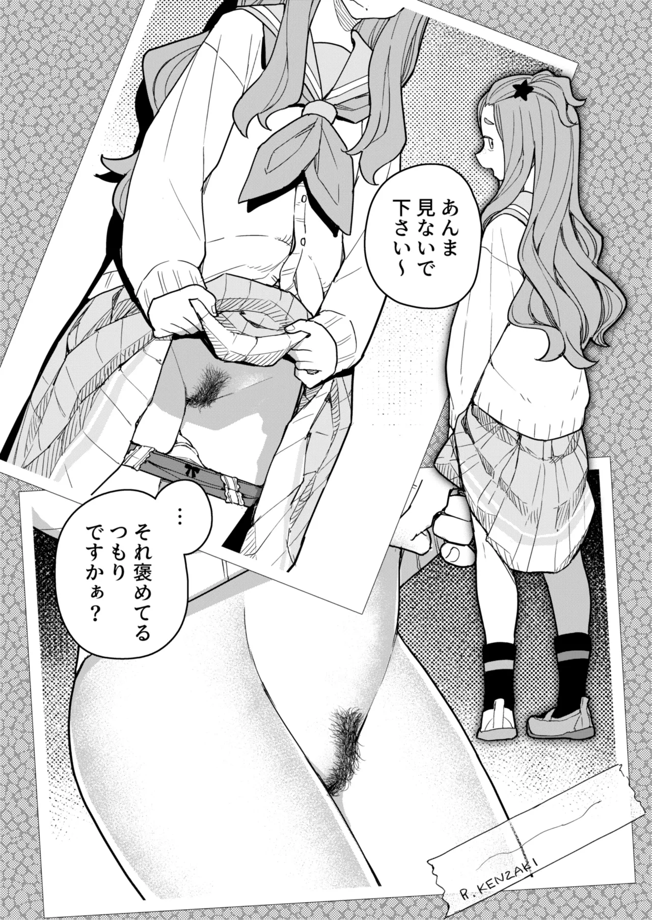 キタウゲ - page10