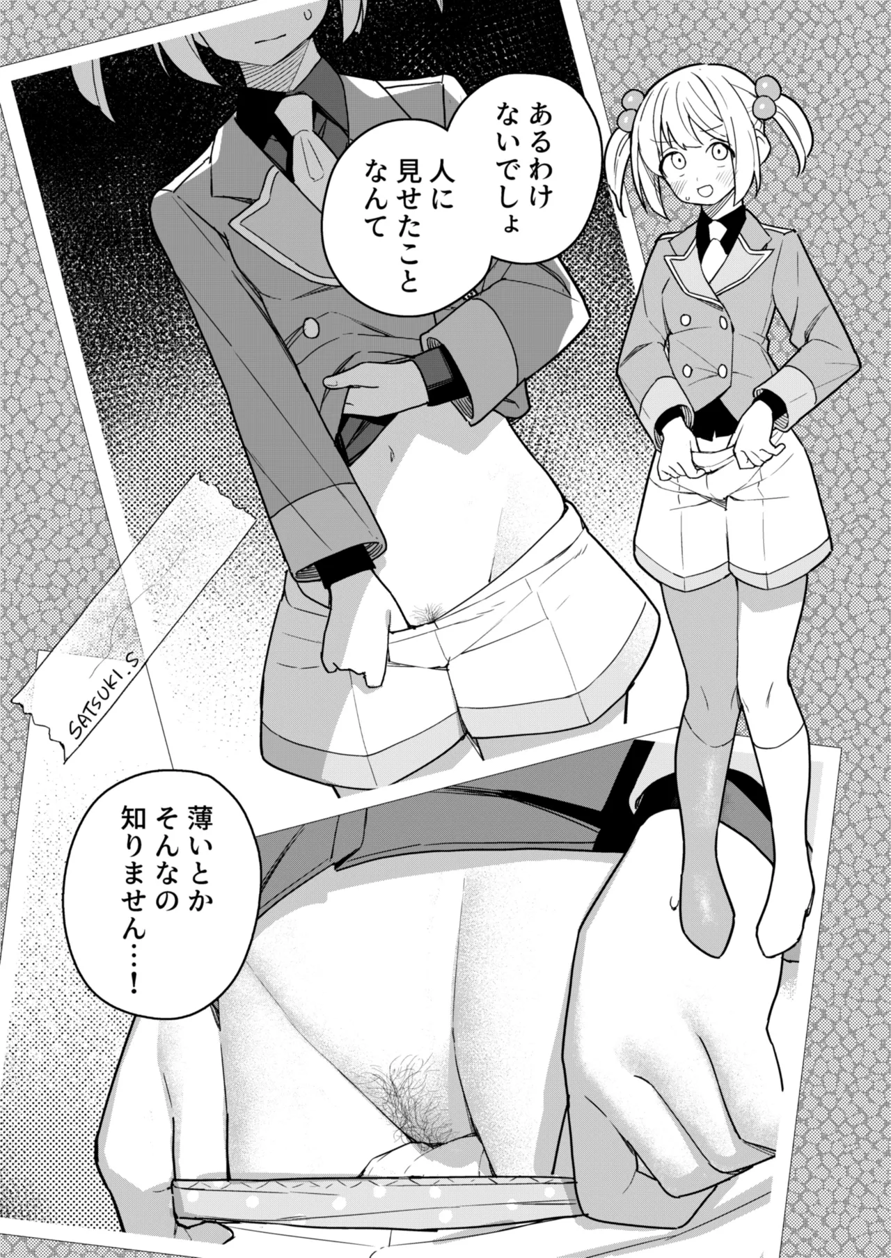 キタウゲ - page12