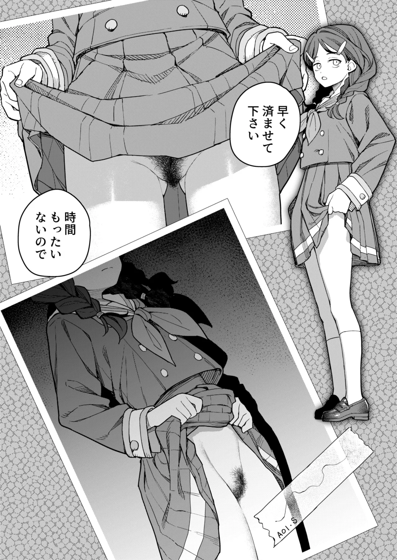 キタウゲ - page16