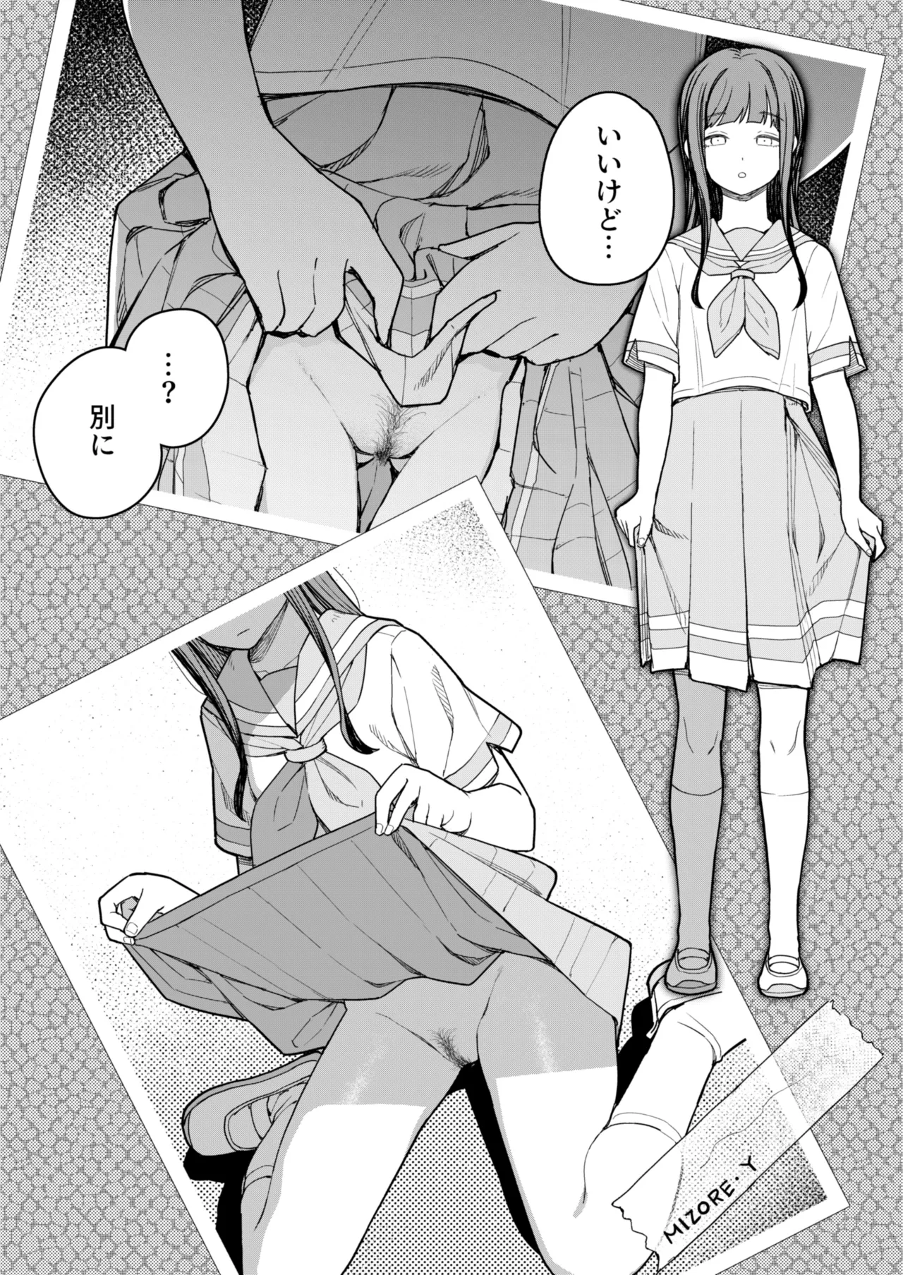 キタウゲ - page19