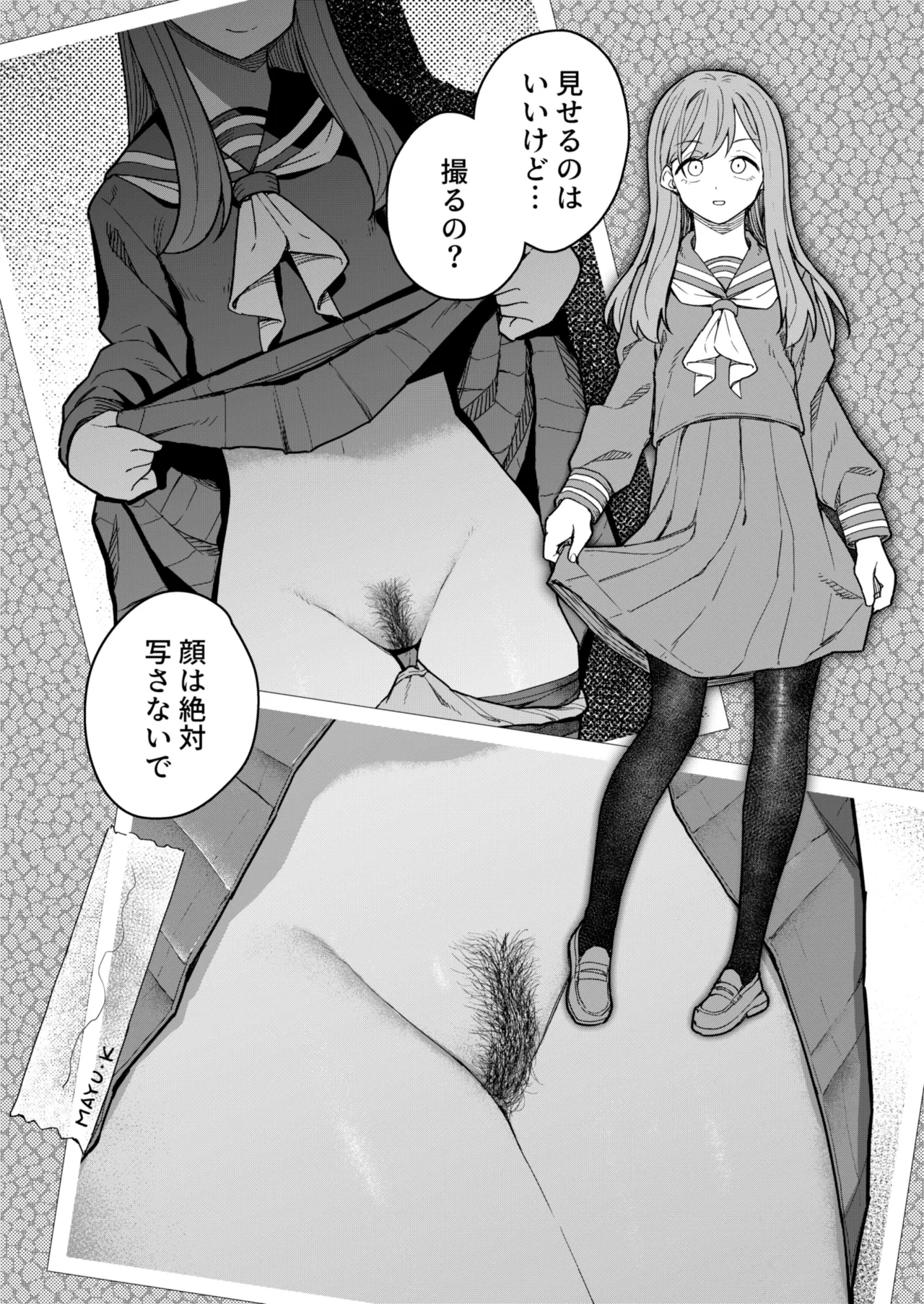 キタウゲ - page22