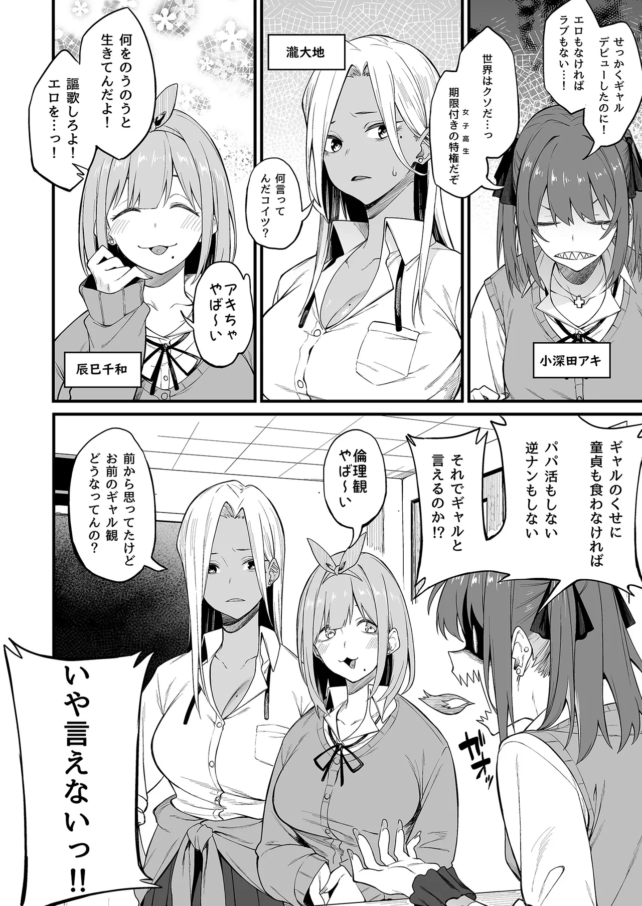 エロとツッコミ総集編＋α - page100