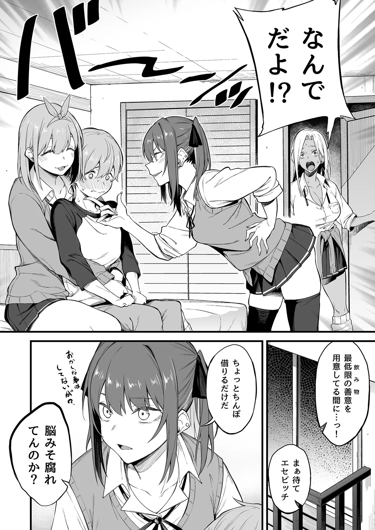 エロとツッコミ総集編＋α - page104