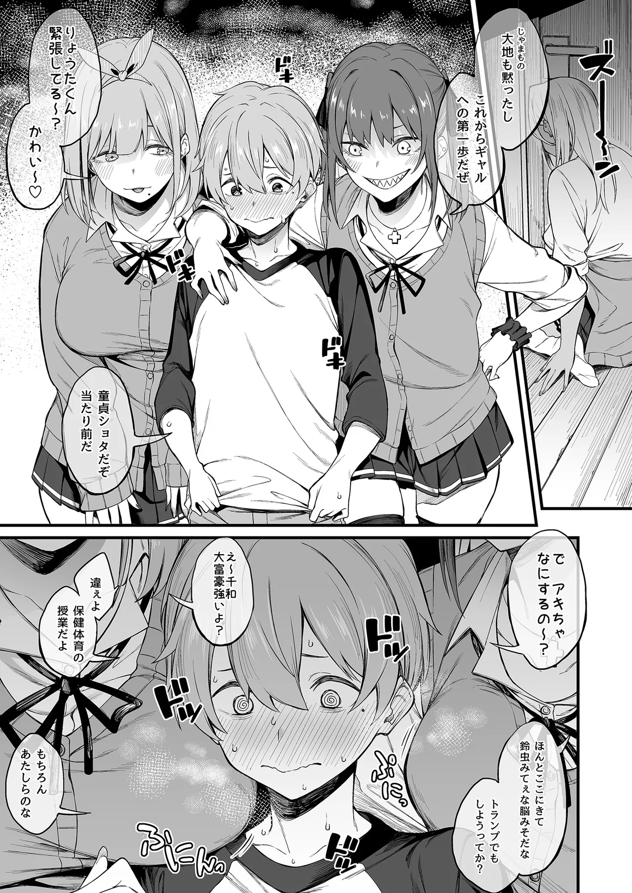 エロとツッコミ総集編＋α - page107