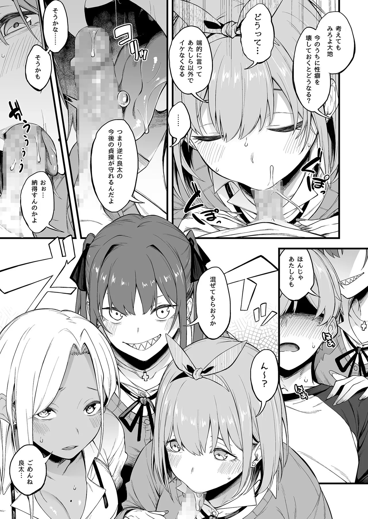 エロとツッコミ総集編＋α - page111