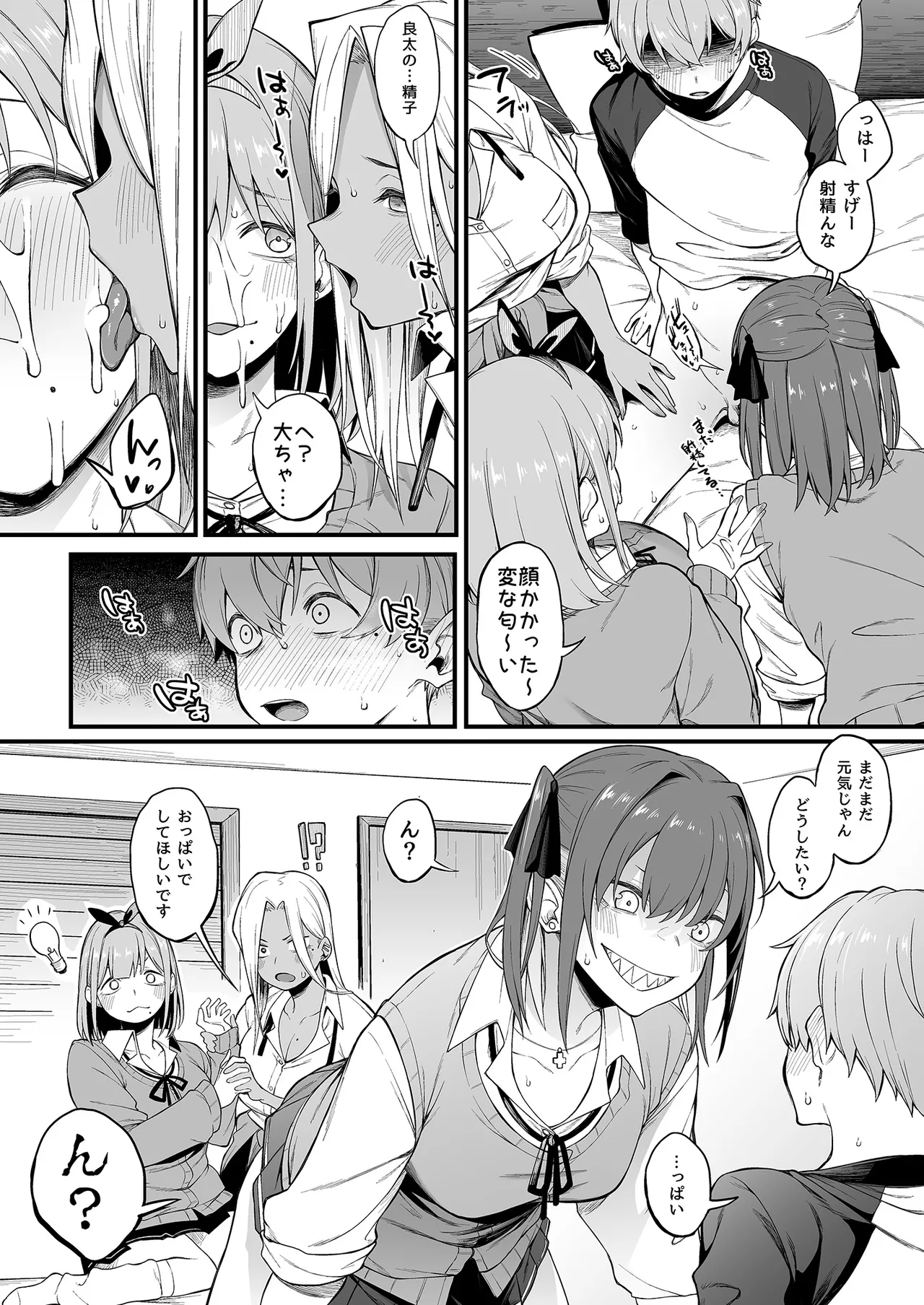 エロとツッコミ総集編＋α - page114