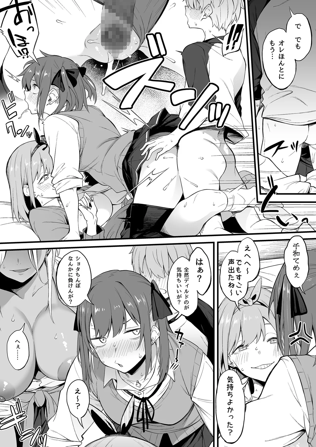 エロとツッコミ総集編＋α - page121