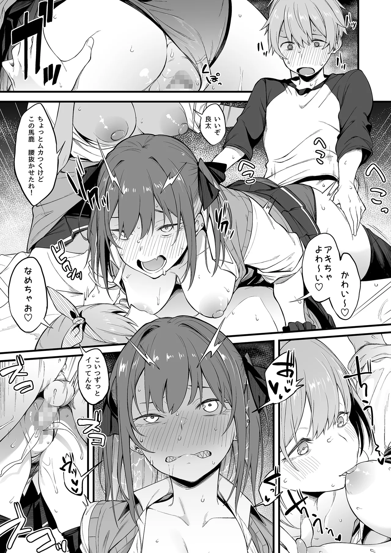 エロとツッコミ総集編＋α - page123