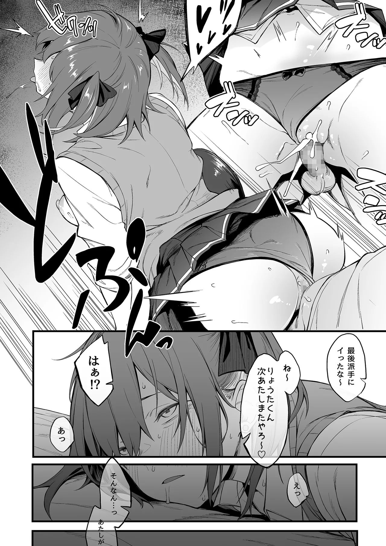 エロとツッコミ総集編＋α - page124