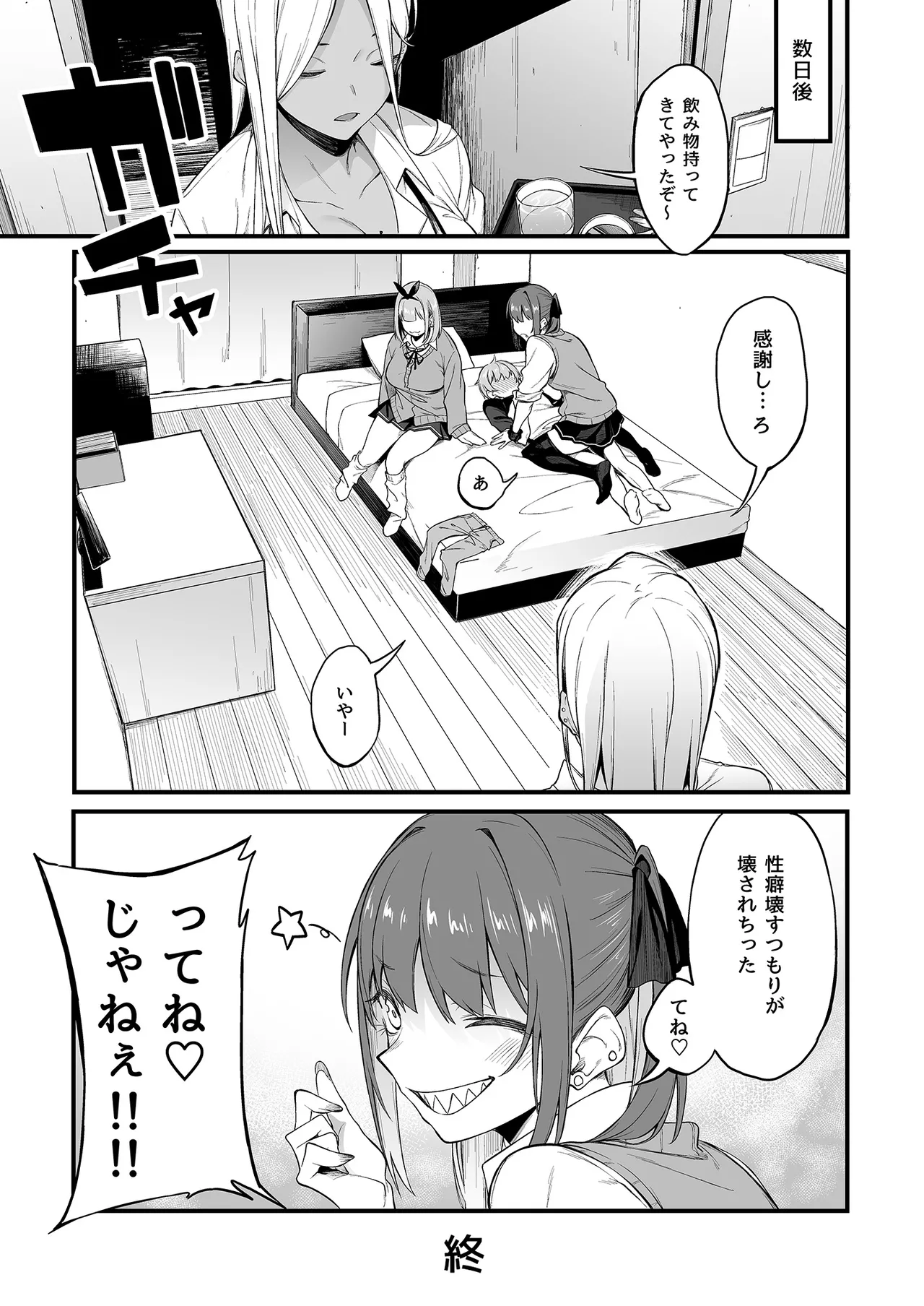 エロとツッコミ総集編＋α - page125
