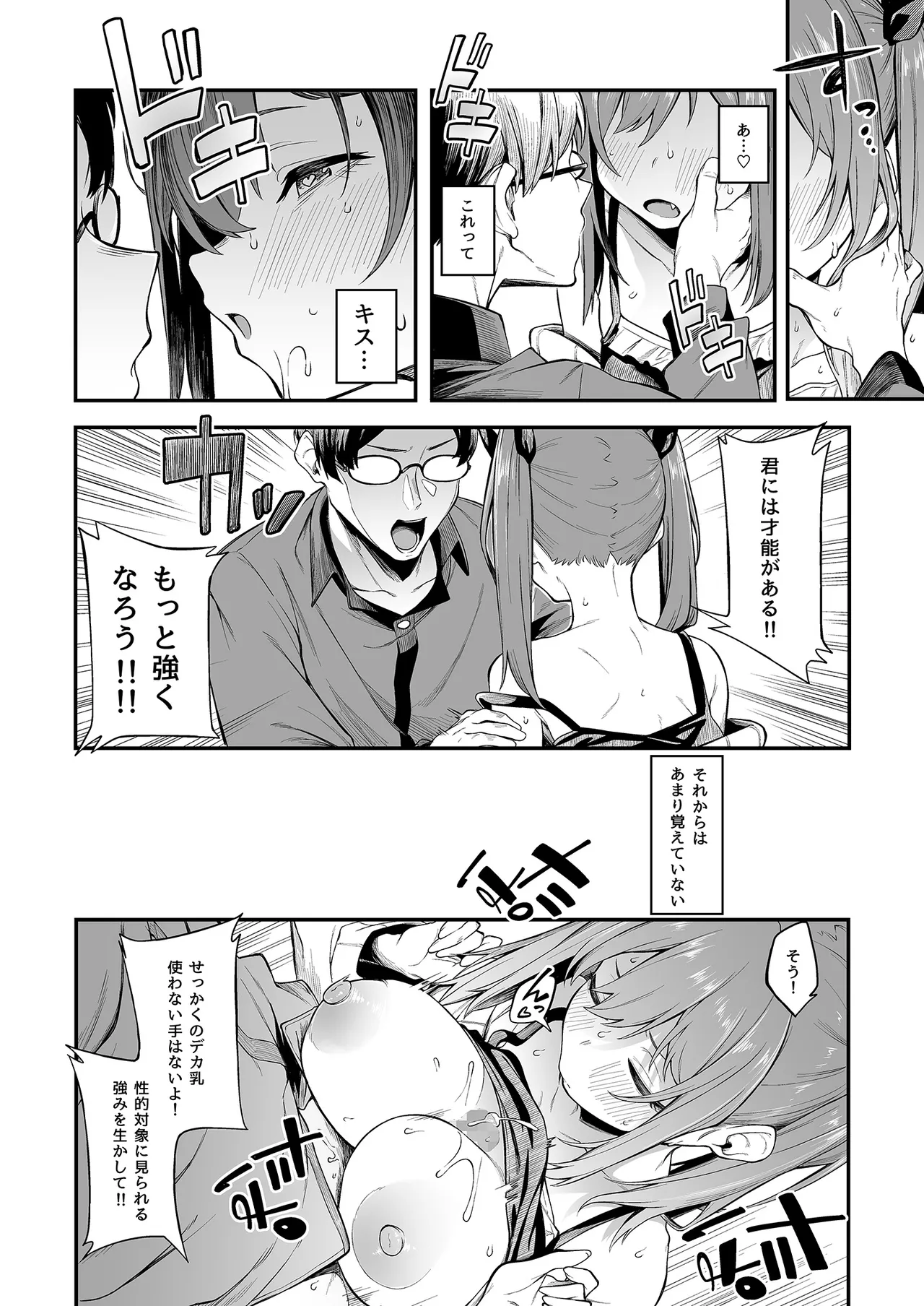 エロとツッコミ総集編＋α - page20