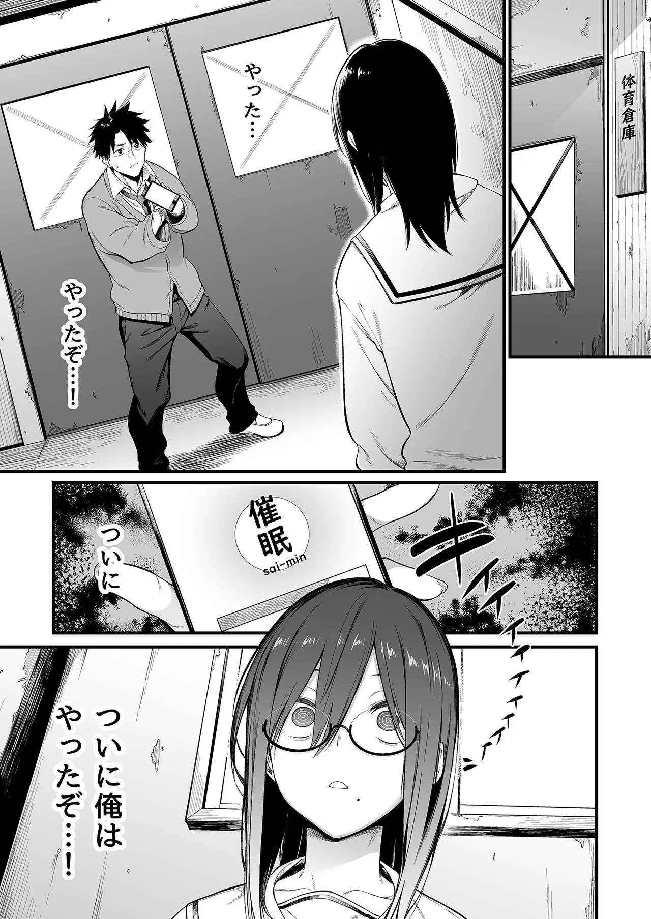 エロとツッコミ総集編＋α - page27
