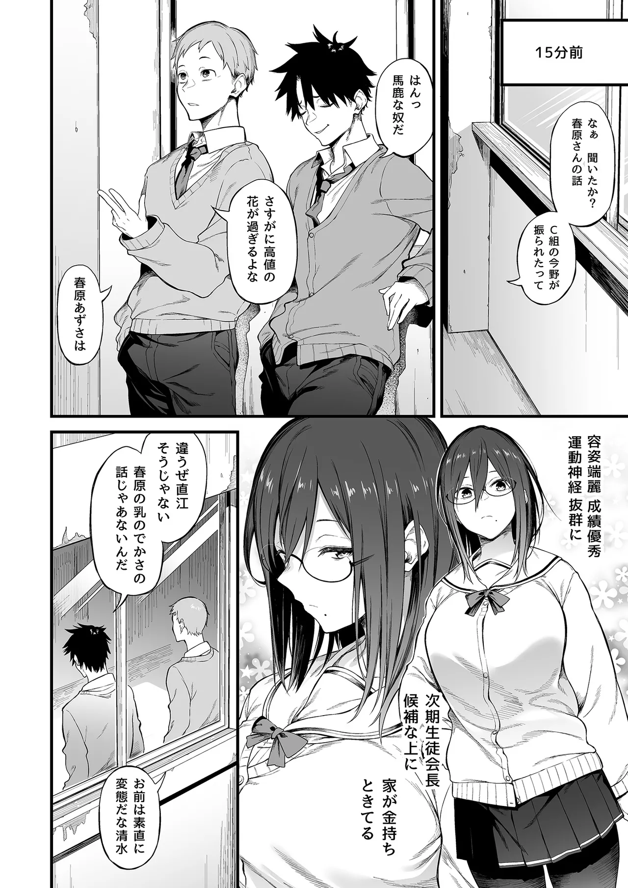 エロとツッコミ総集編＋α - page28
