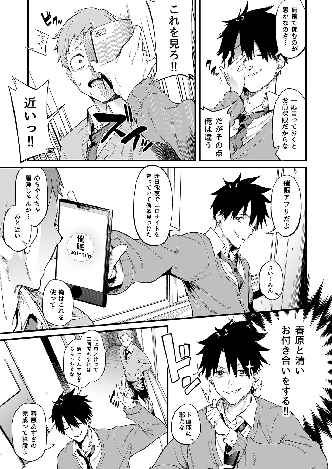 エロとツッコミ総集編＋α - page29