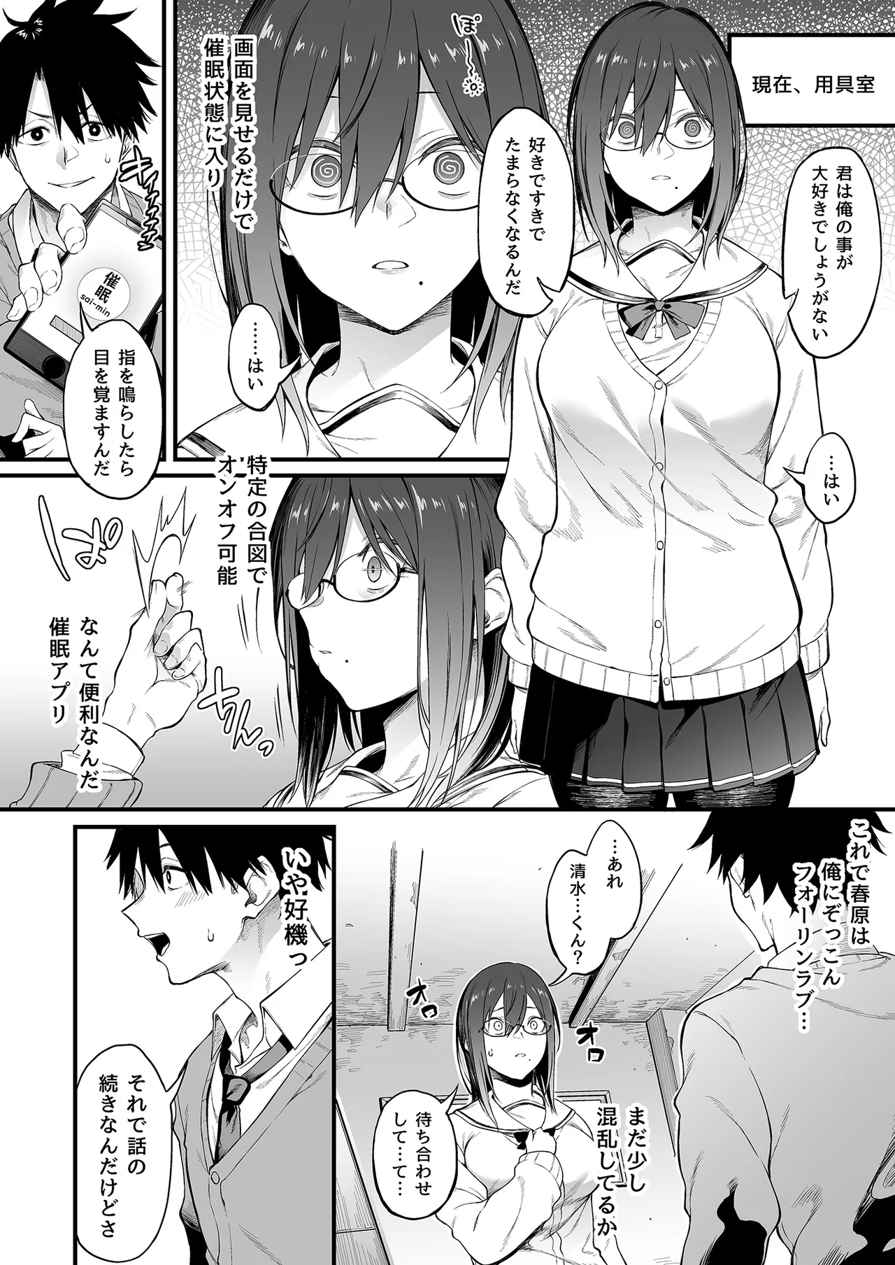 エロとツッコミ総集編＋α - page30