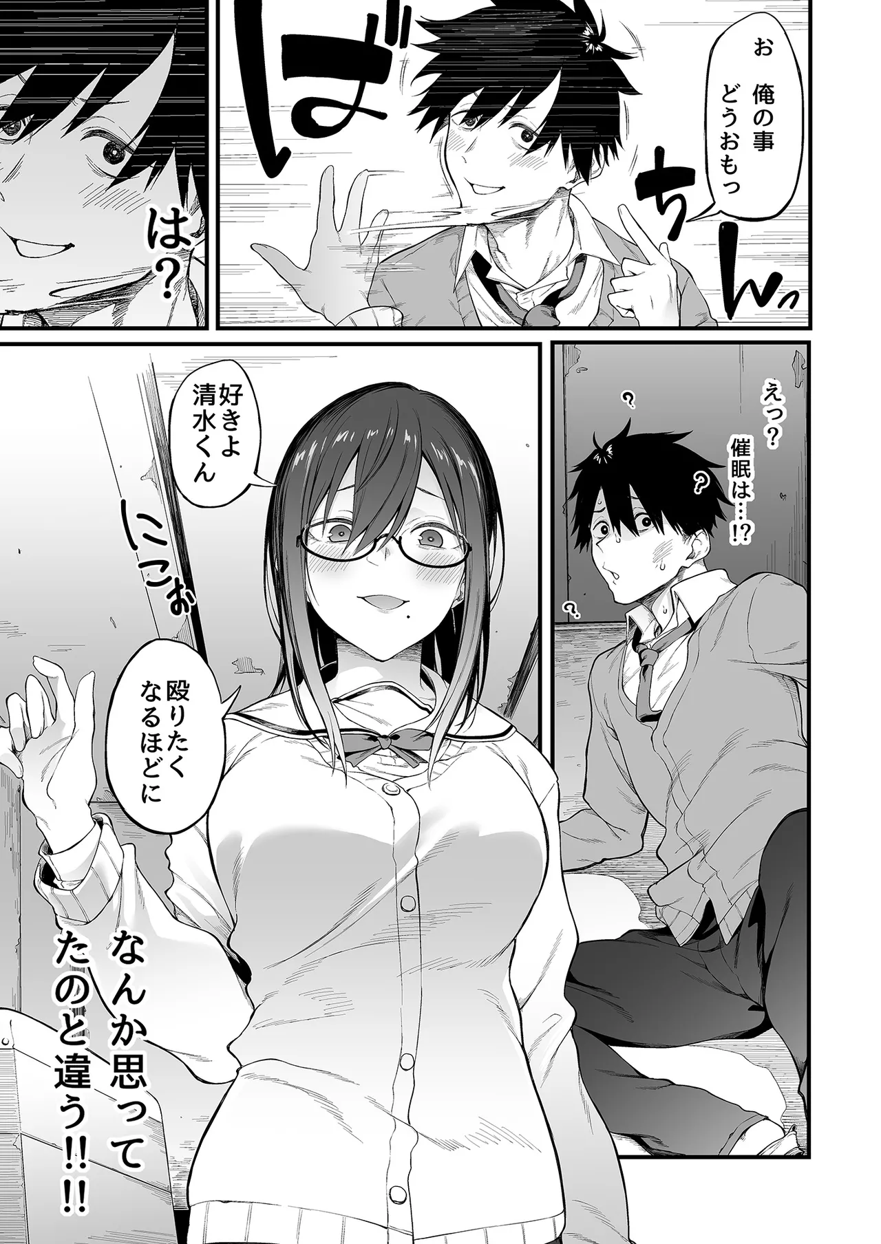 エロとツッコミ総集編＋α - page31