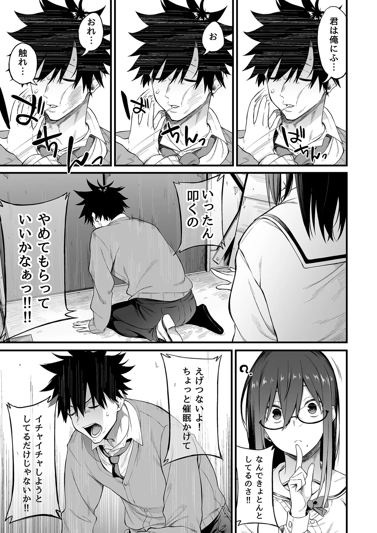 エロとツッコミ総集編＋α - page33