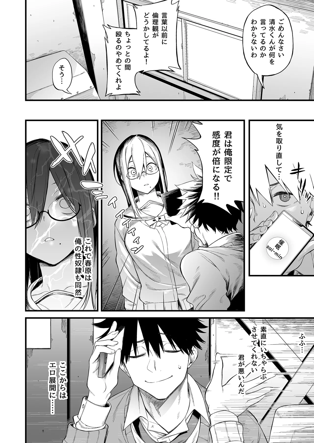 エロとツッコミ総集編＋α - page34