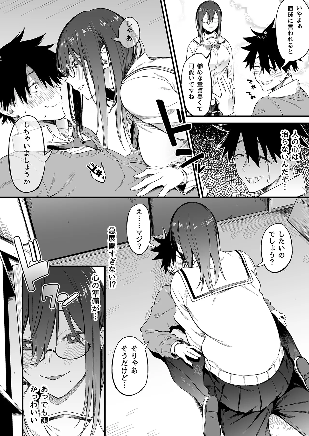エロとツッコミ総集編＋α - page36