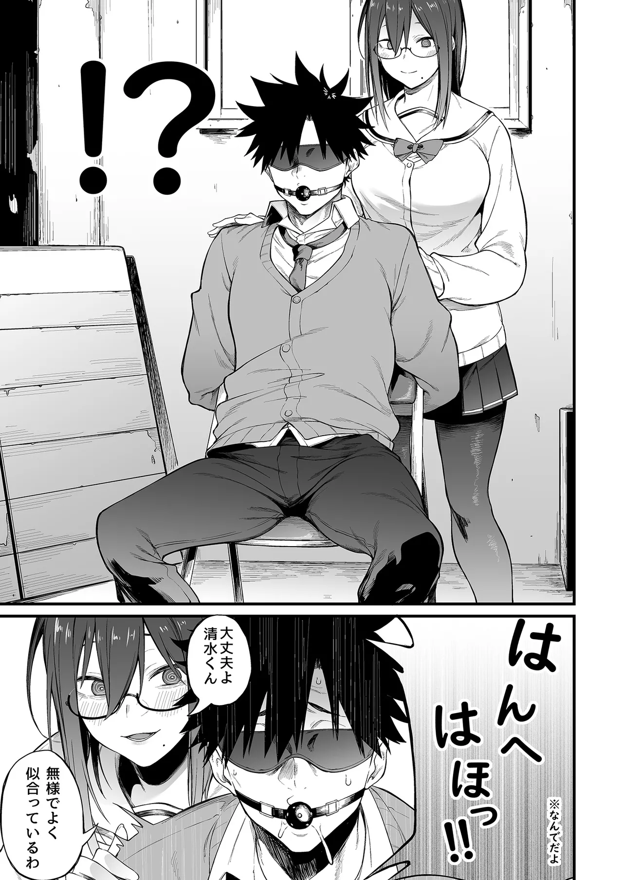 エロとツッコミ総集編＋α - page39