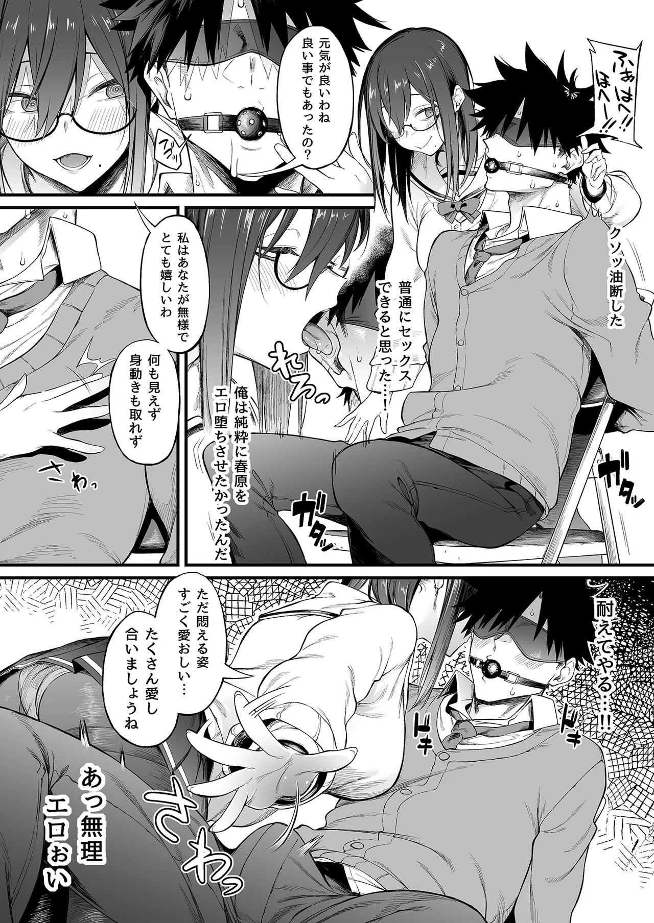 エロとツッコミ総集編＋α - page40