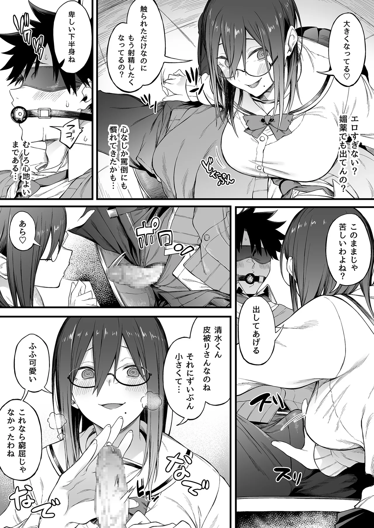 エロとツッコミ総集編＋α - page41