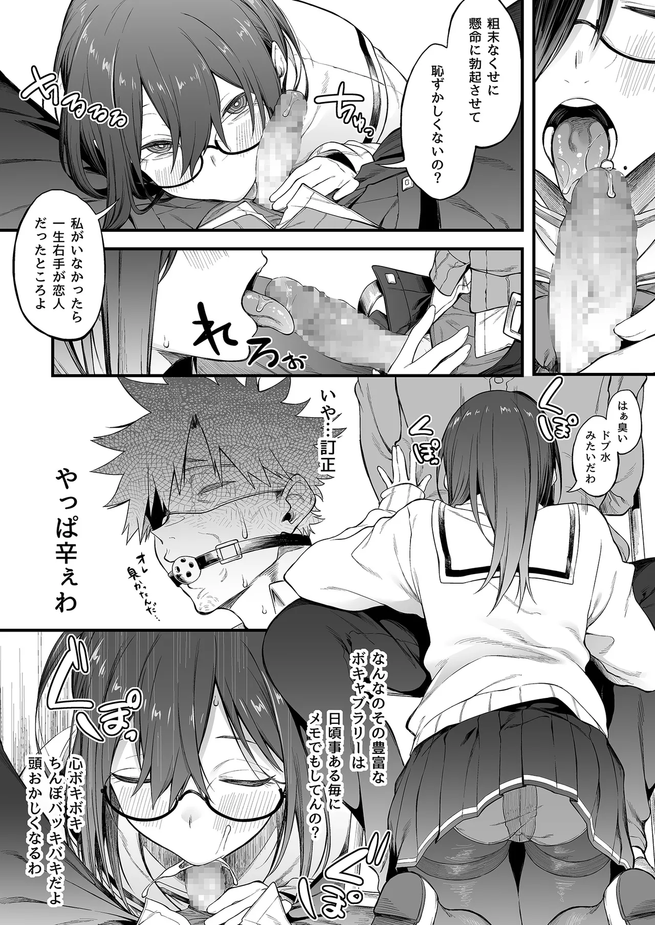 エロとツッコミ総集編＋α - page42