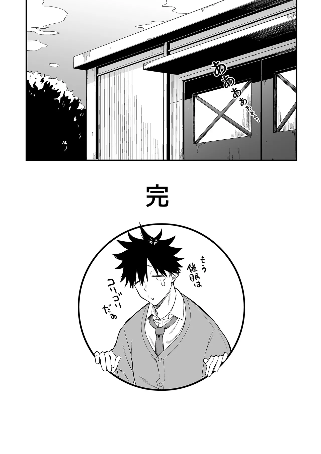 エロとツッコミ総集編＋α - page49