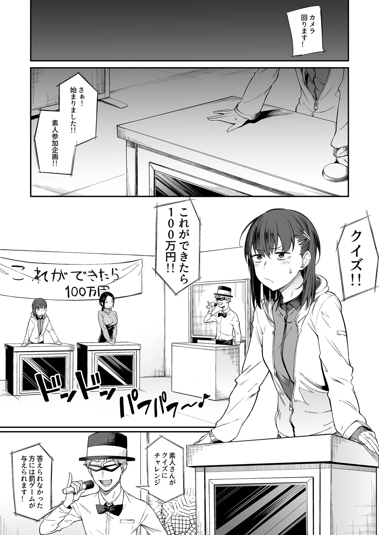 エロとツッコミ総集編＋α - page53