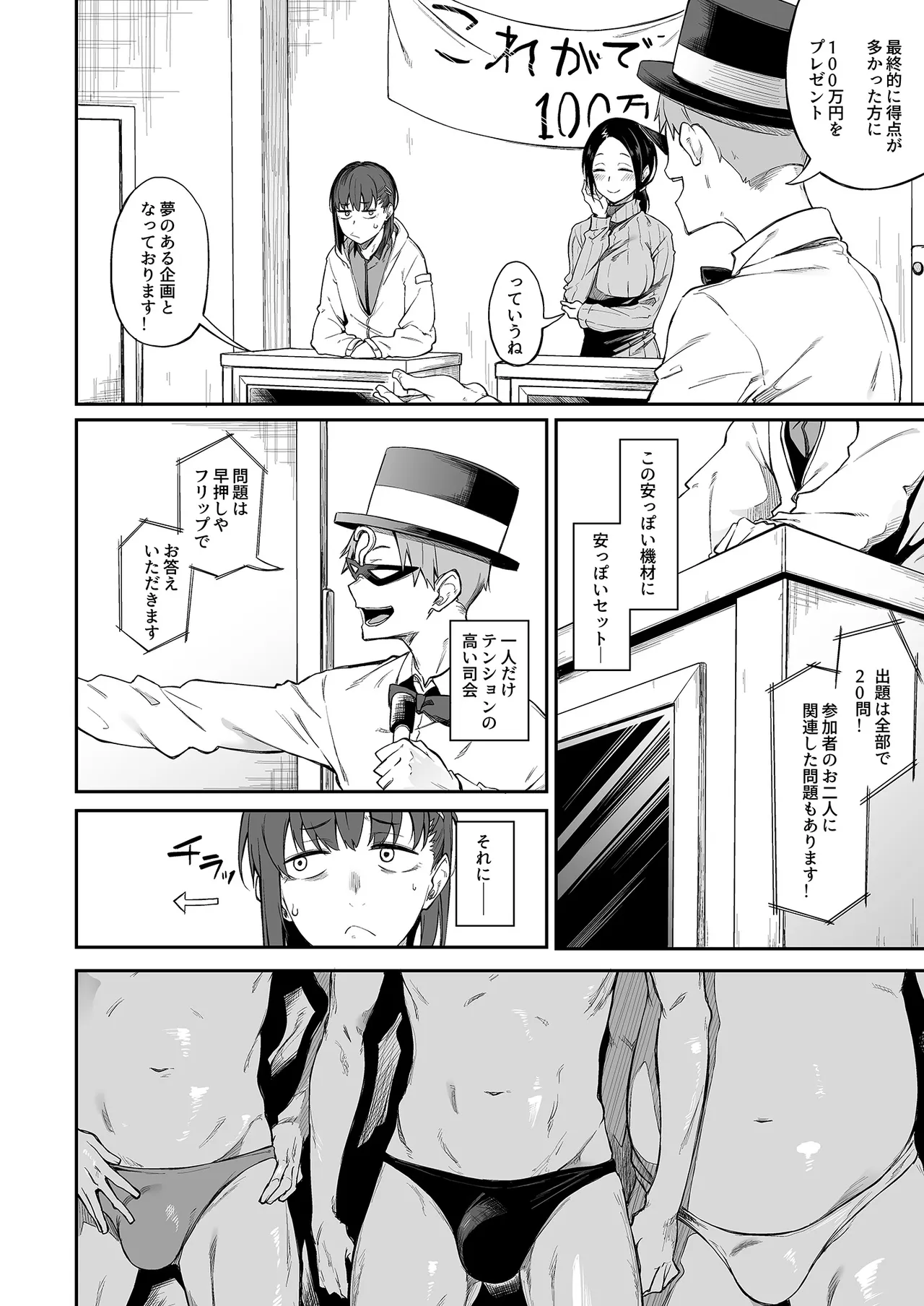 エロとツッコミ総集編＋α - page54
