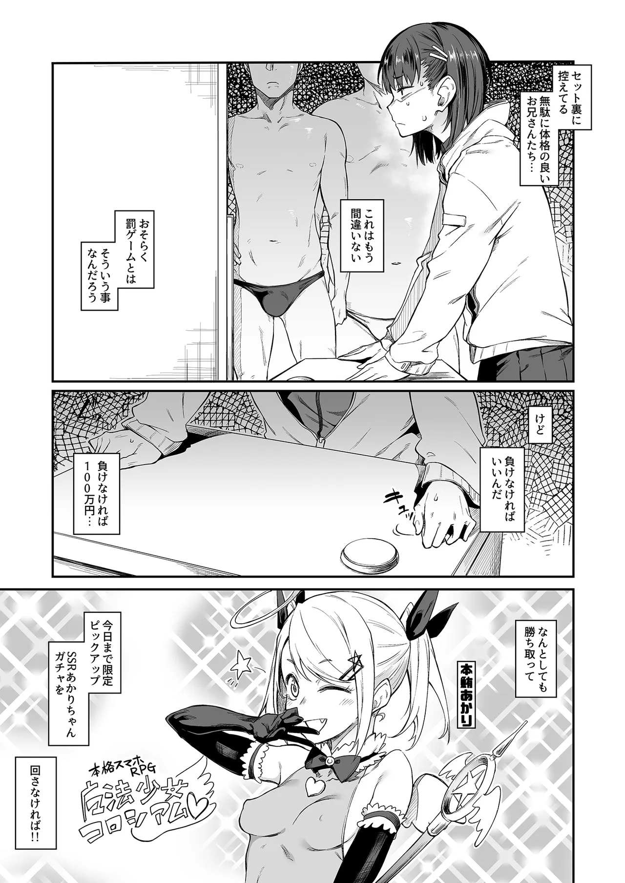エロとツッコミ総集編＋α - page55